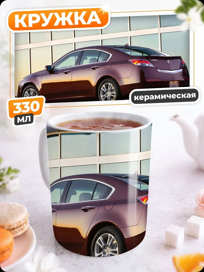Кружка керамическая Фиолетовый седан