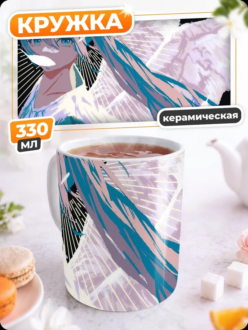 Кружка керамическая Ангел с голубыми волосами