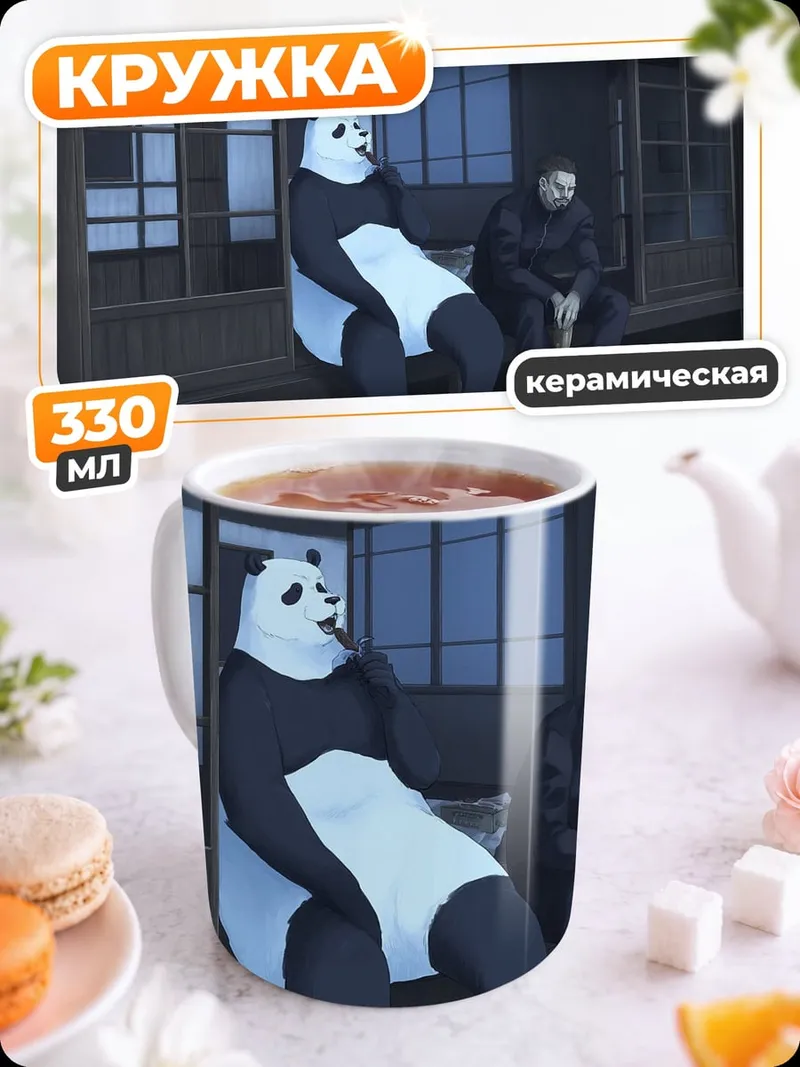 Кружка керамическая Человек в костюме панды