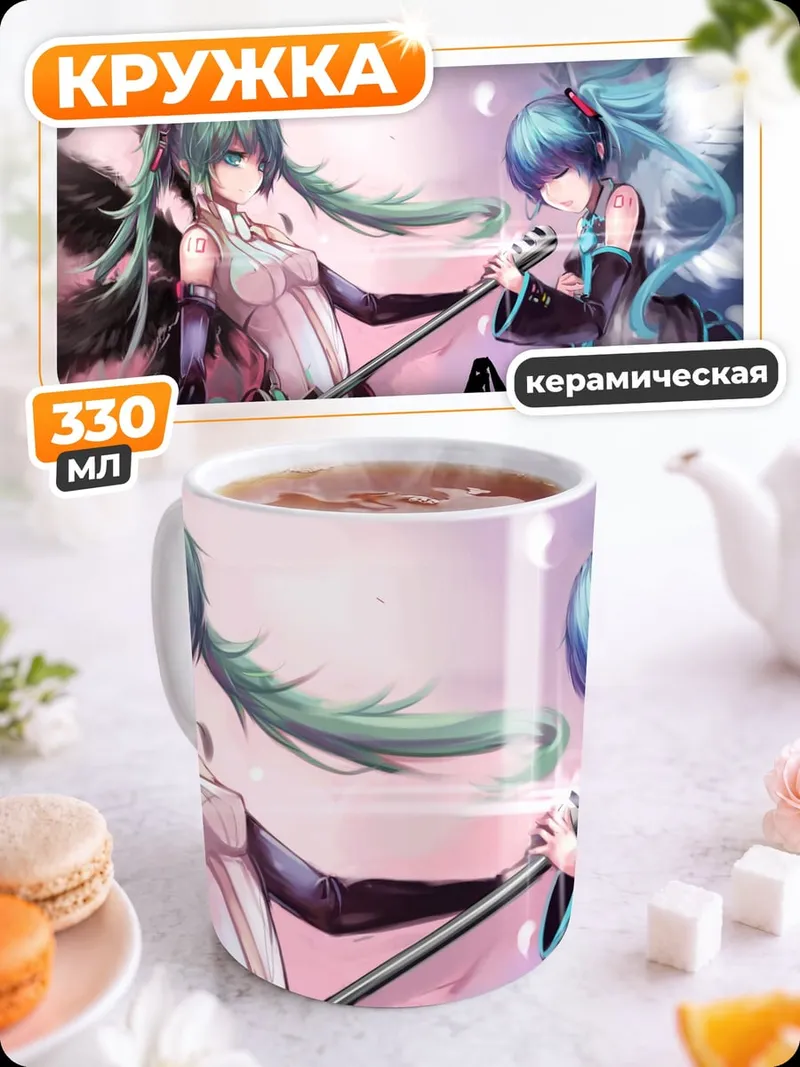 Кружка керамическая Ангел и Демон
