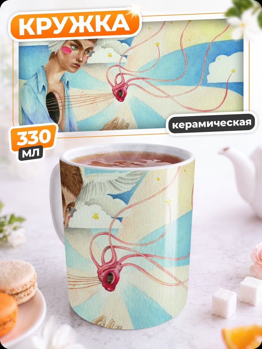 Кружка керамическая Парень с сердцем