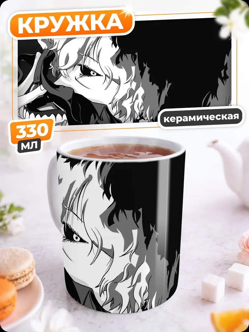 Кружка керамическая Аниме парень в маске