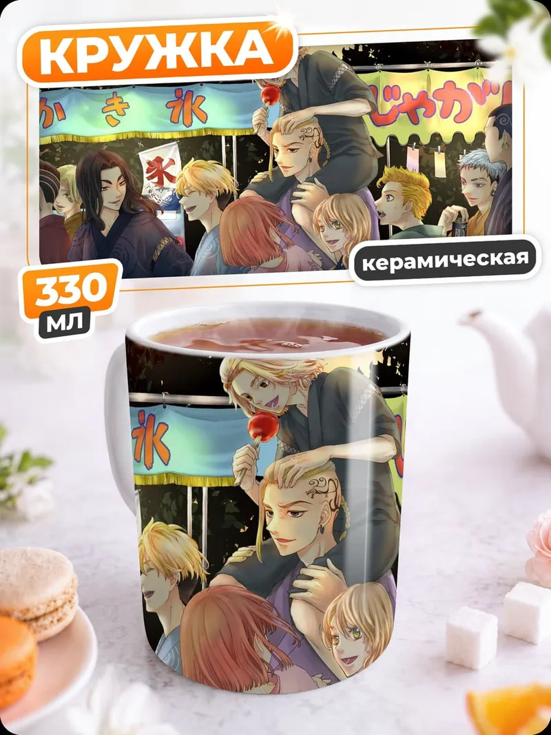 Кружка керамическая Фестиваль летний вечер