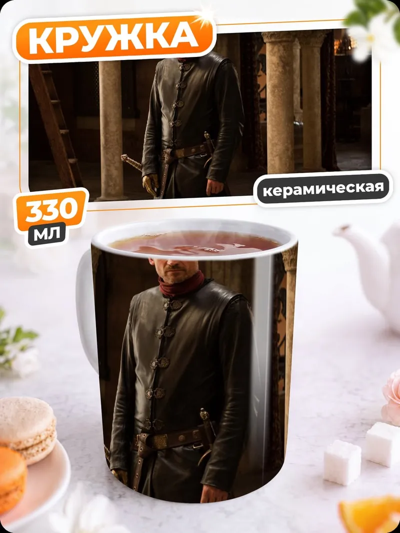 Кружка керамическая Воин в замке