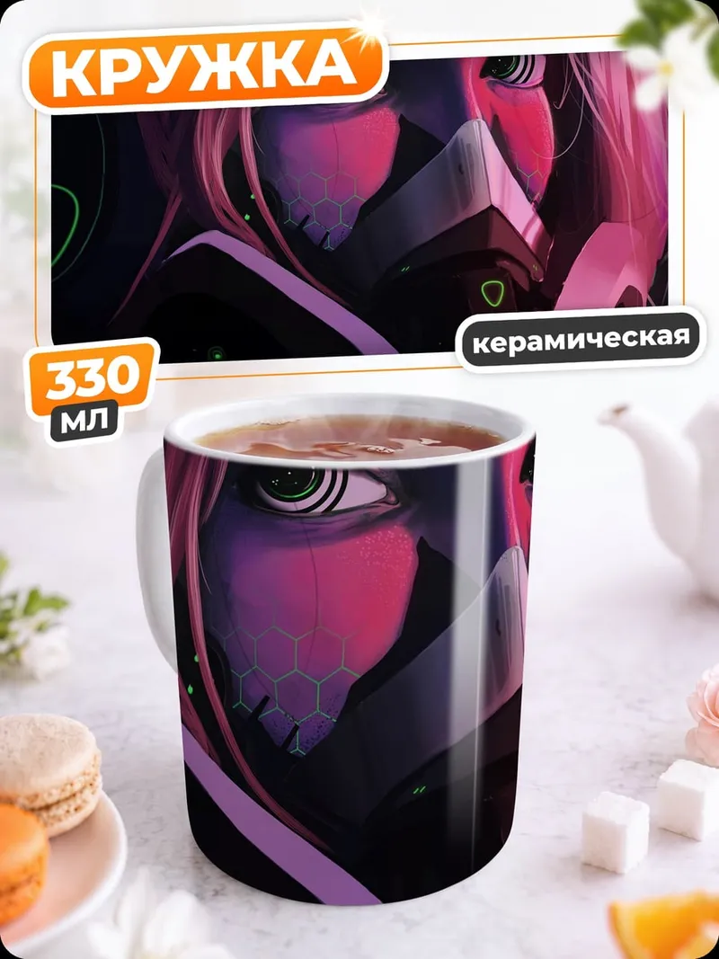 Кружка керамическая Механический монстр космос