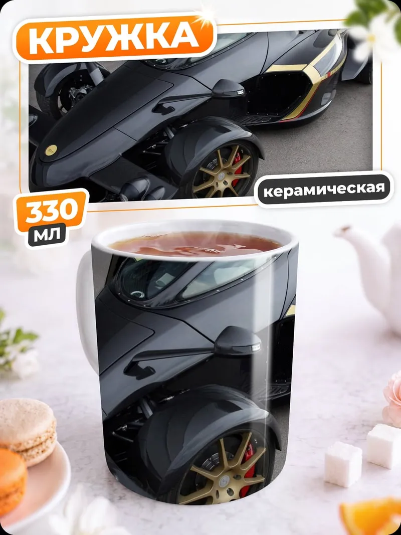 Кружка керамическая Черный спорткар