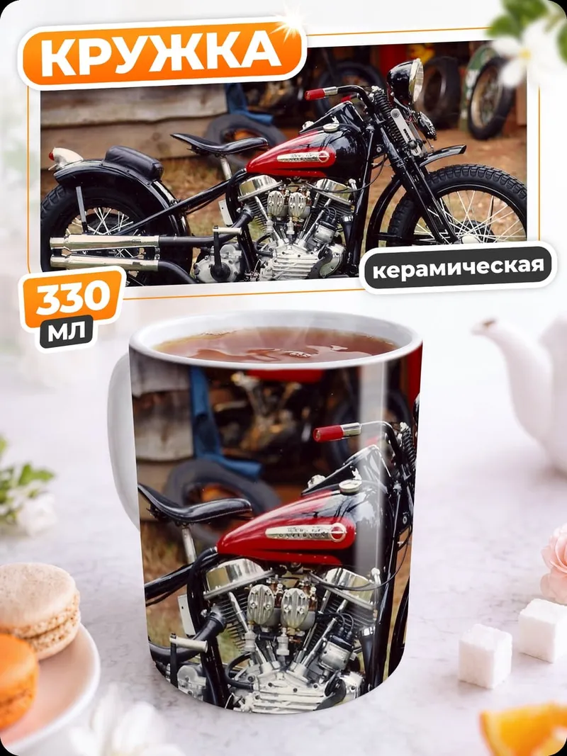 Кружка керамическая классический мотоцикл чоппер