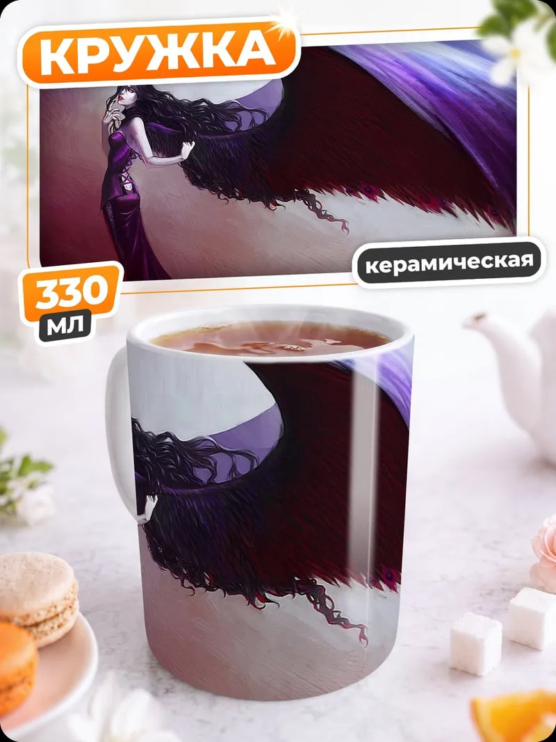 Кружка керамическая девушка ангел фиолетовый