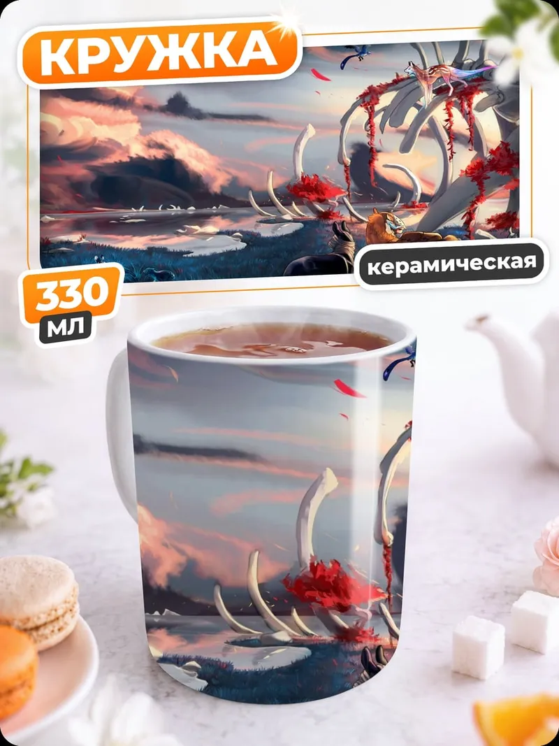 Кружка керамическая Мистические олени