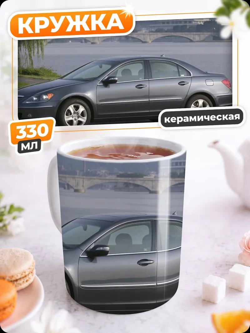 Кружка керамическая Серебристый седан