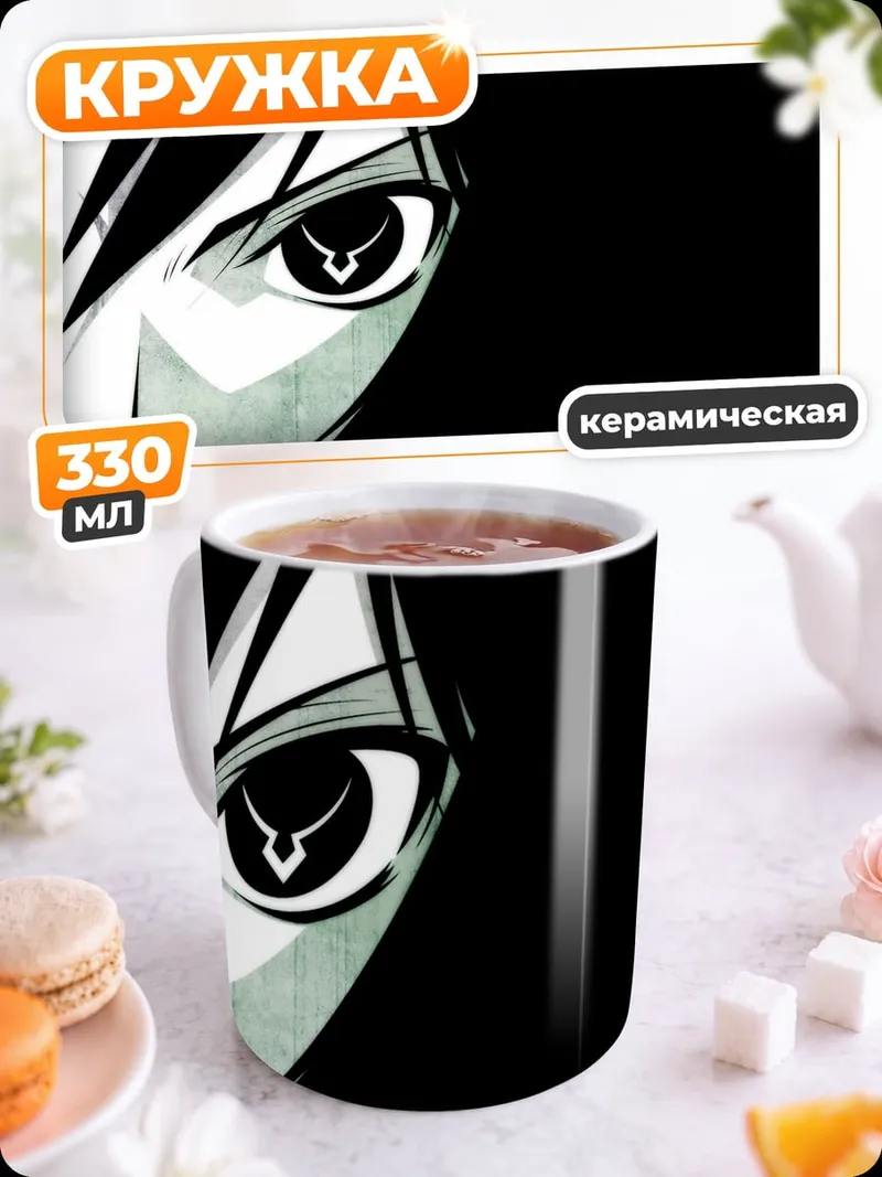 Кружка керамическая Король престола