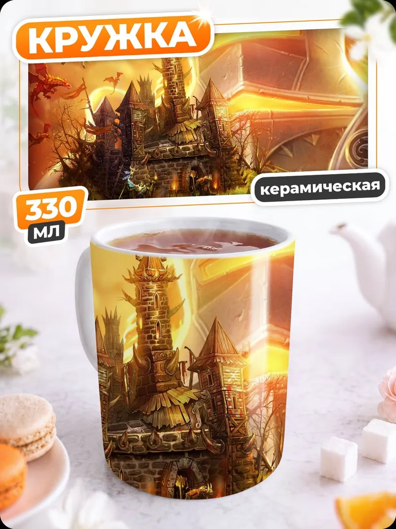 Кружка керамическая Сказочный замок в руке