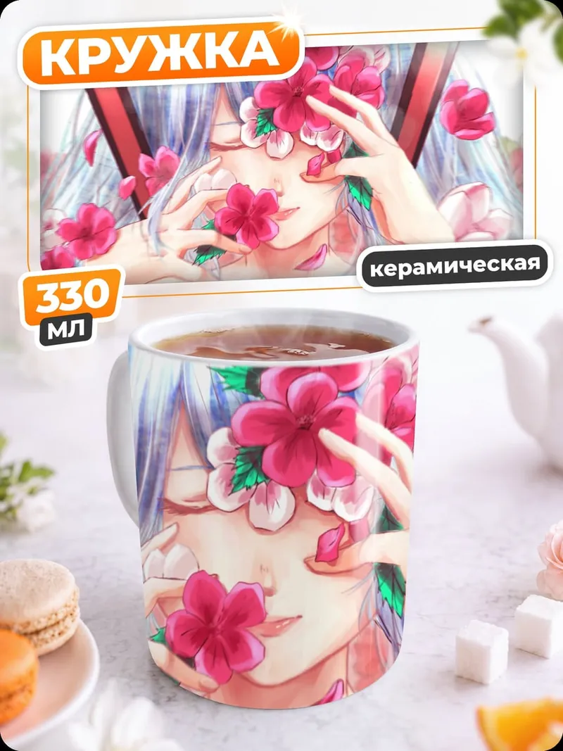 Кружка керамическая Цветочная Мику