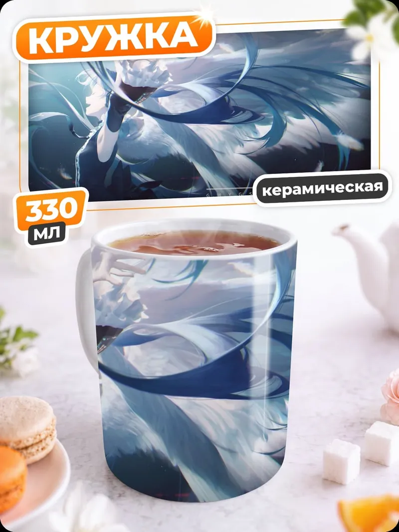Кружка керамическая Ангельская девушка в синем