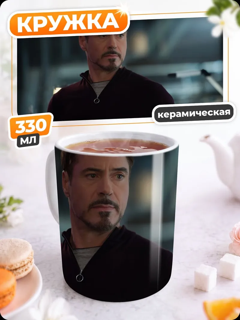 Кружка керамическая тощий старк