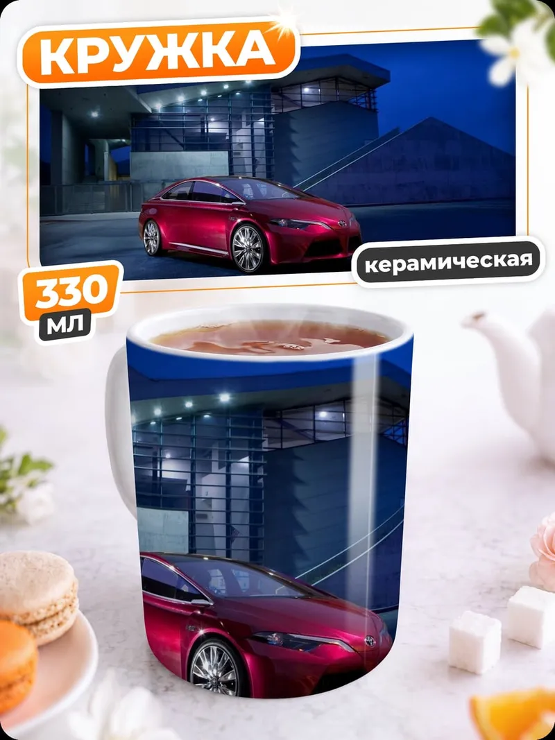 Кружка керамическая Красный спорткар ночью