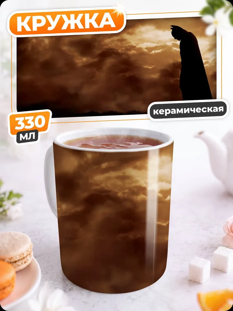 Кружка керамическая Одинокий герой в бурю