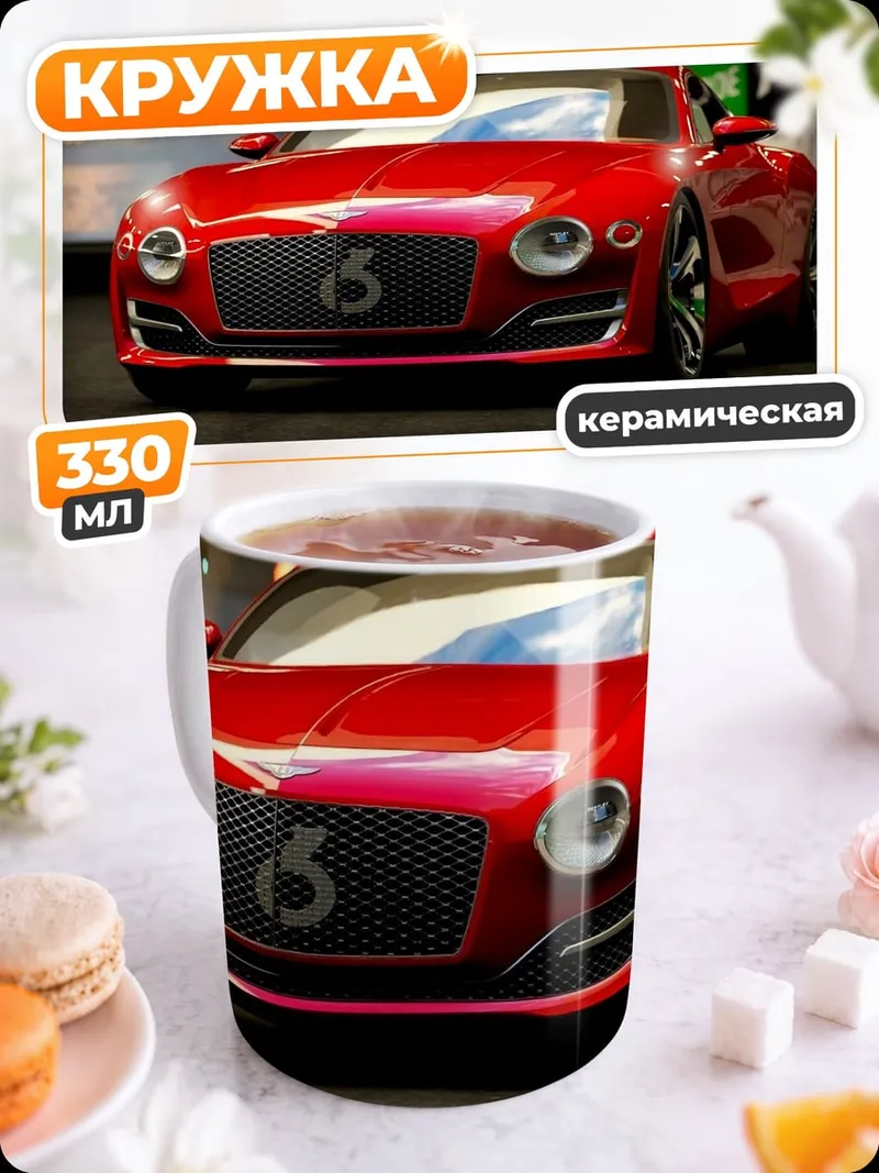 Кружка керамическая Красный спорткар дрифт