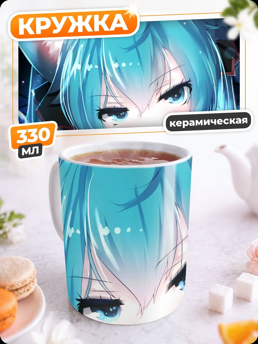 Кружка керамическая Аниме девушка лиса