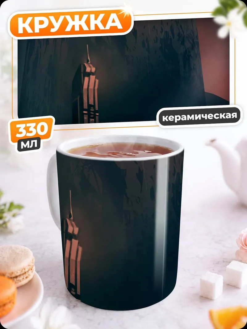 Кружка керамическая футуристическая башня