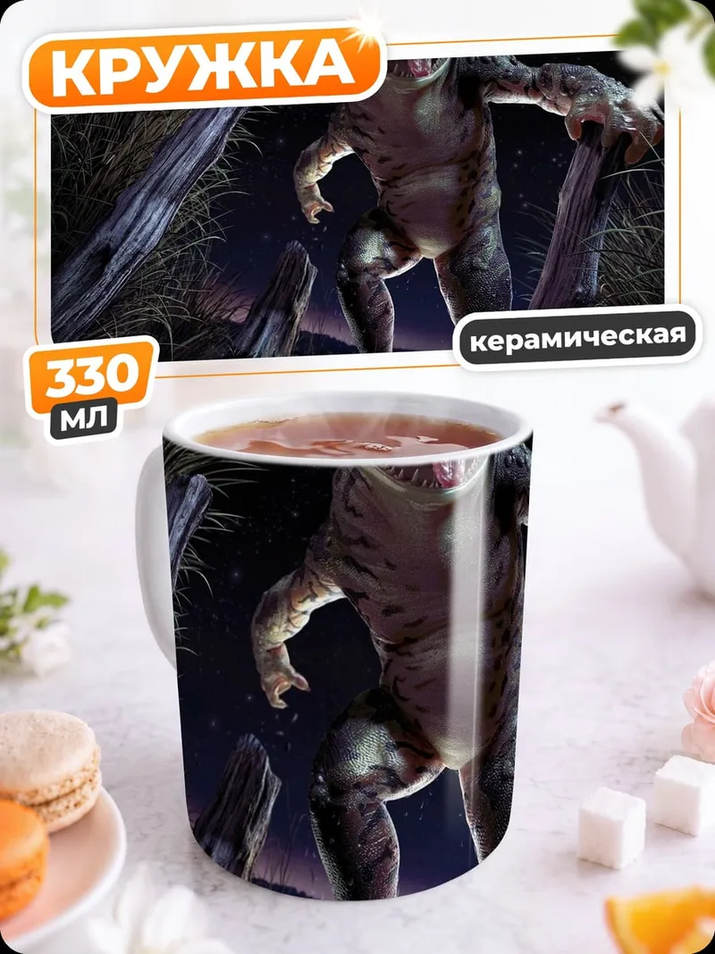Кружка керамическая Жуткая лягушка монстр