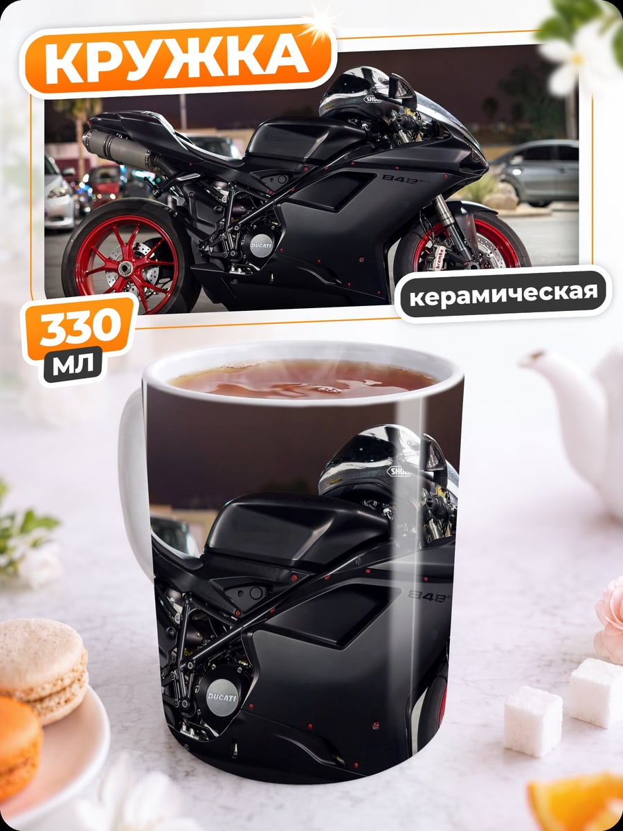 Кружка керамическая чёрный спортбайк ночь