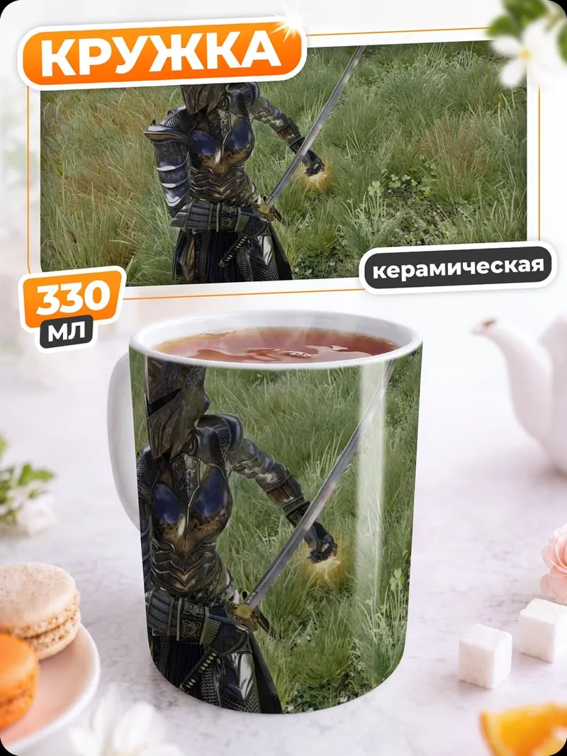 Кружка керамическая воин в доспехах