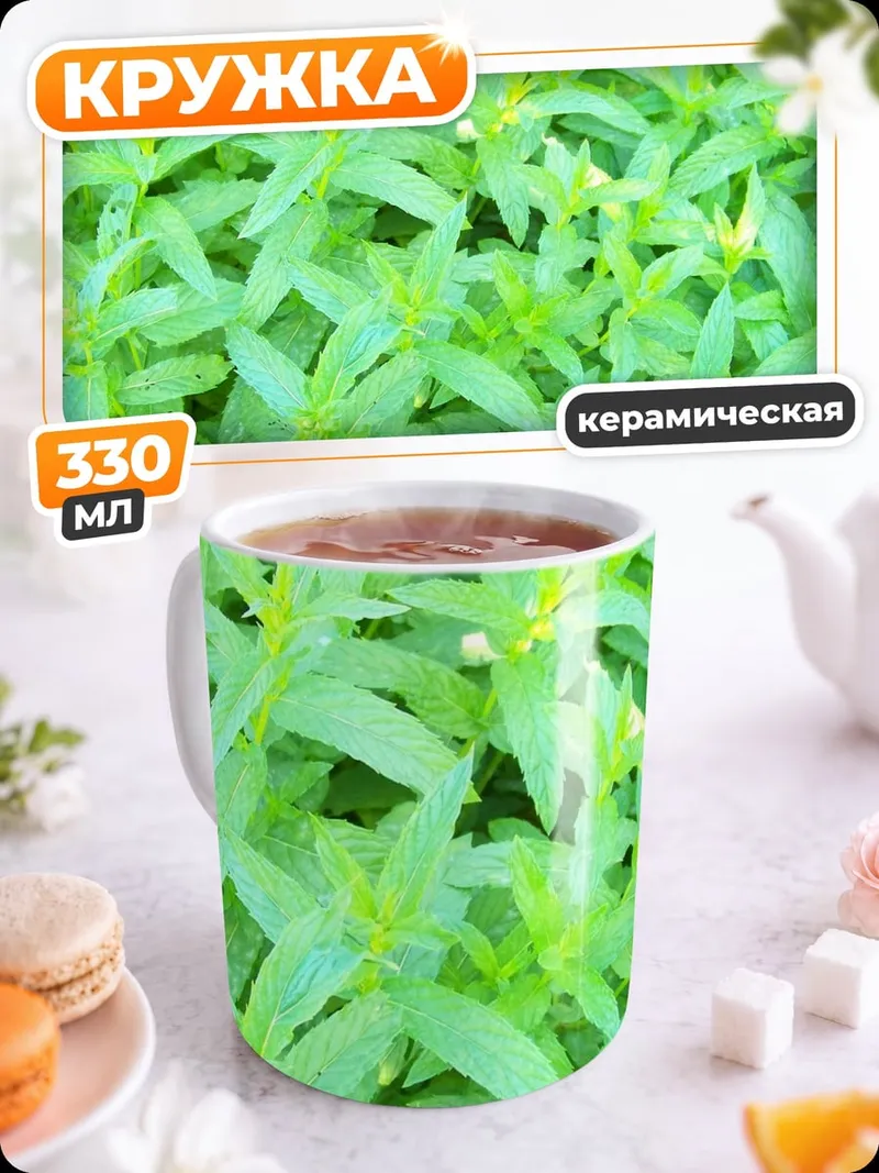 Кружка керамическая зелёные листья крупно