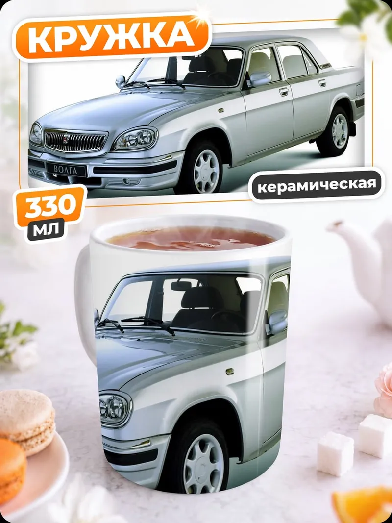 Кружка керамическая Серебристый седан
