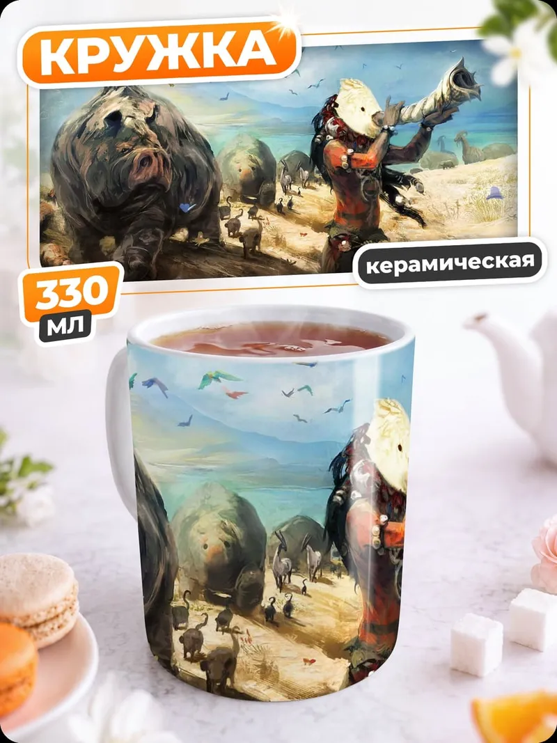Кружка керамическая охотник и зверь