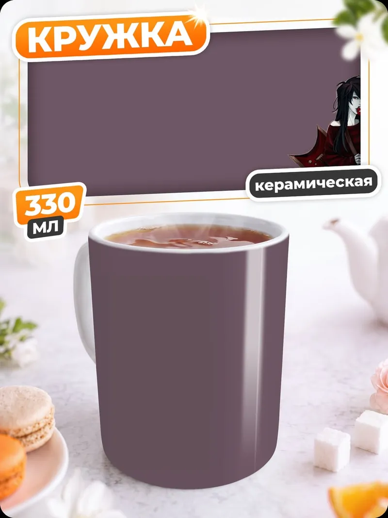 Кружка керамическая Аниме девушка с зонтом