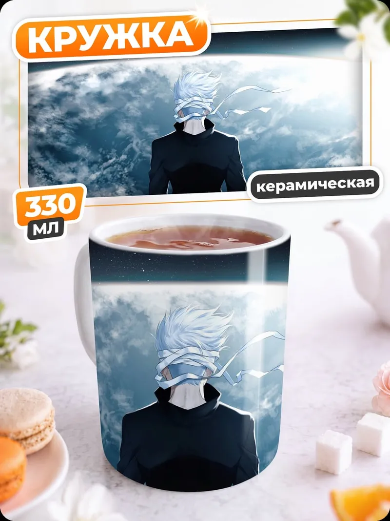 Кружка керамическая космический странник