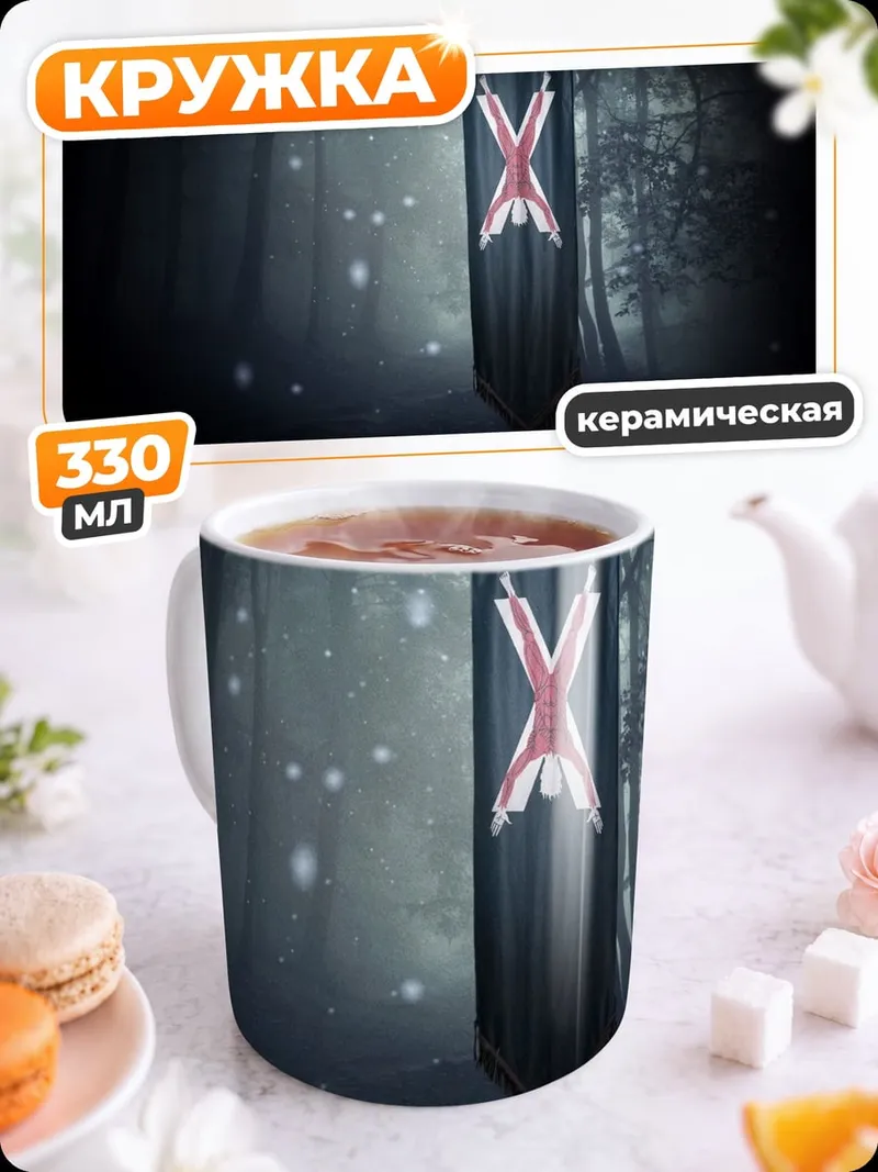 Кружка керамическая Флаг Болтонов