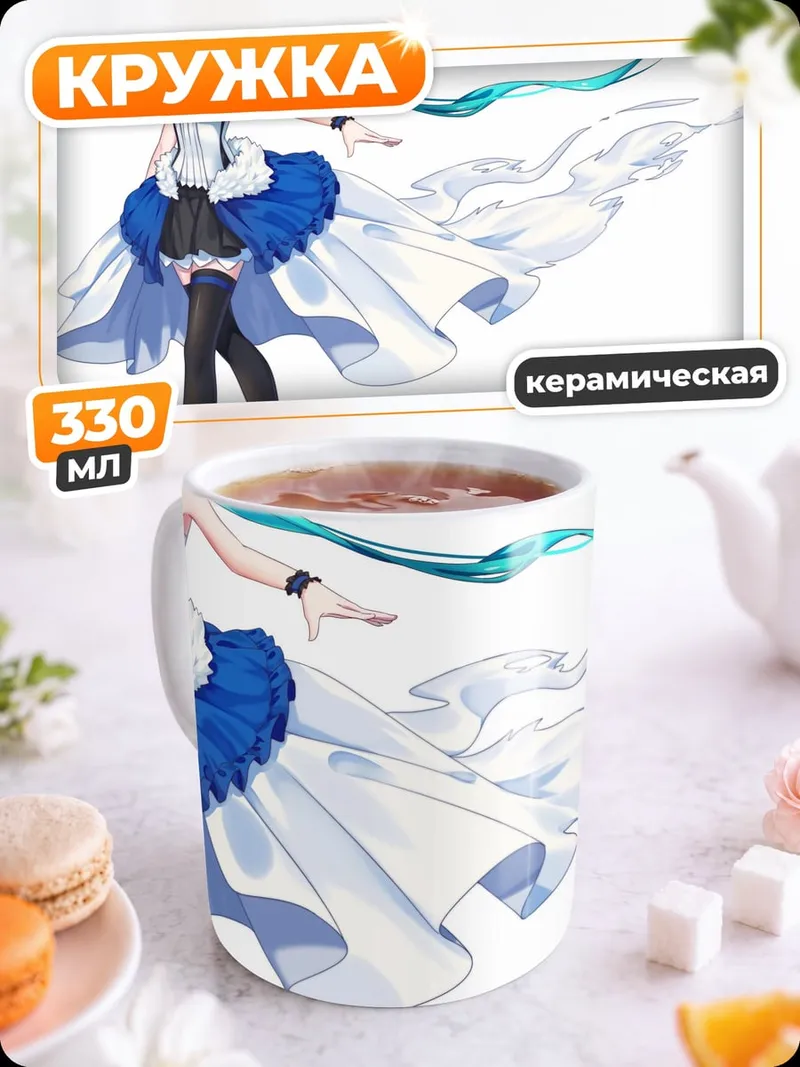 Кружка керамическая Мику в платье