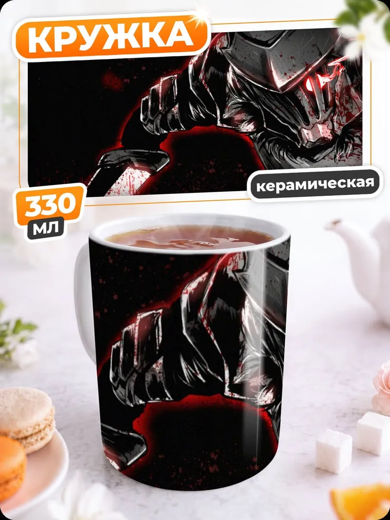 Кружка керамическая Воин в броне