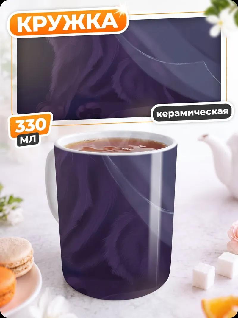 Кружка керамическая Кот на окне