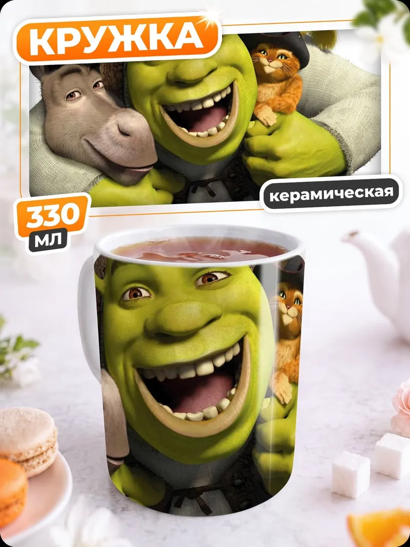 Кружка керамическая Шрек и друзья