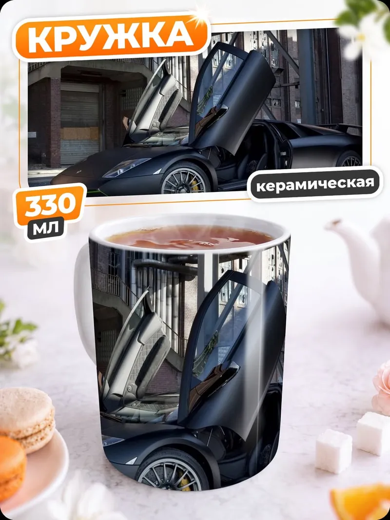Кружка керамическая Черный спорткар