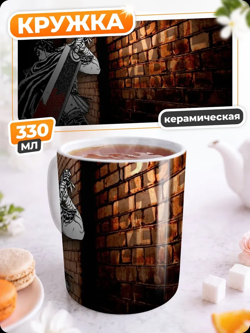 Кружка керамическая Воин в переулке