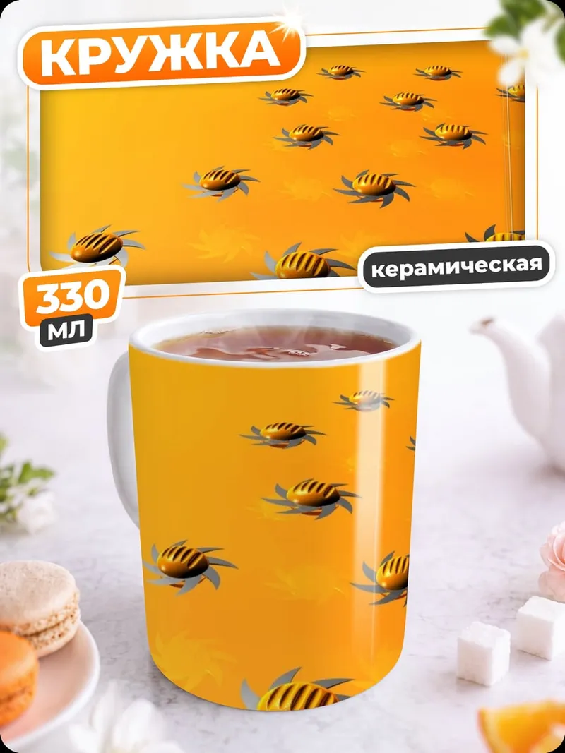 Кружка керамическая Желтые жуки