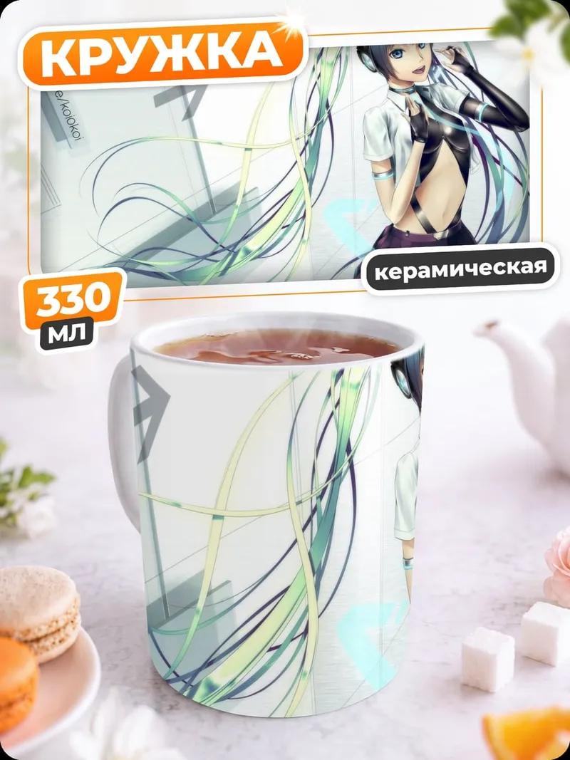Кружка керамическая Мику в наушниках