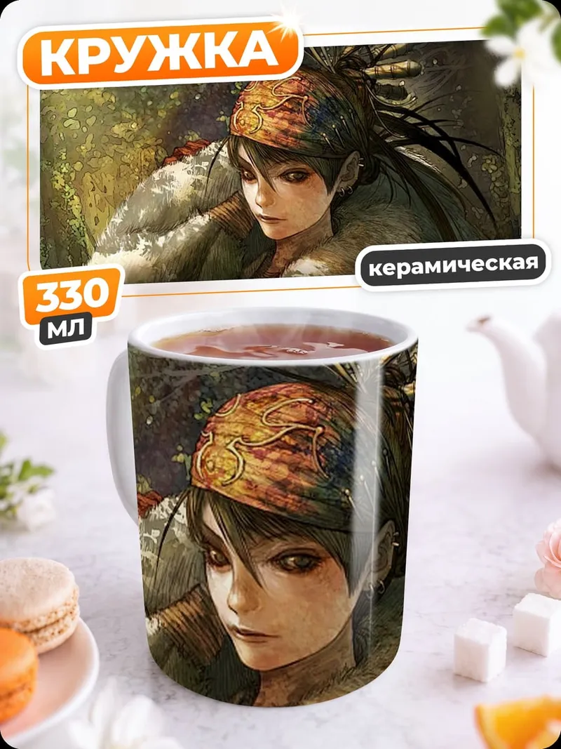 Кружка керамическая Лесная воительница