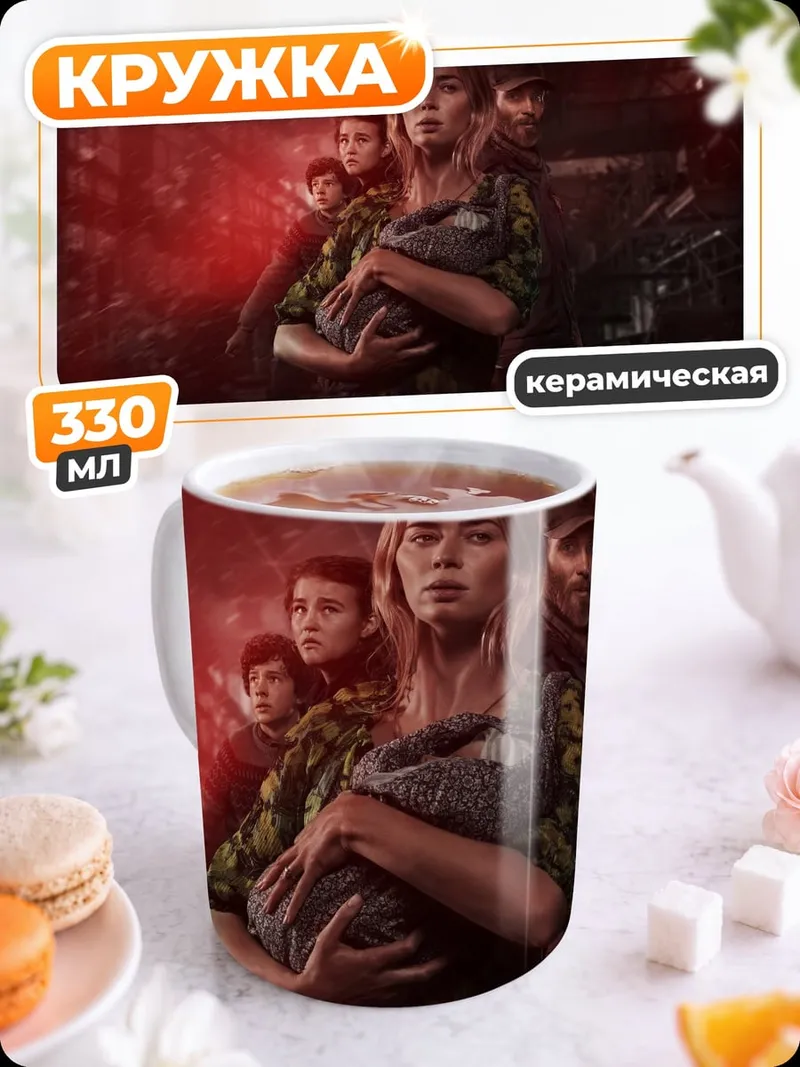 Кружка керамическая Тихое место
