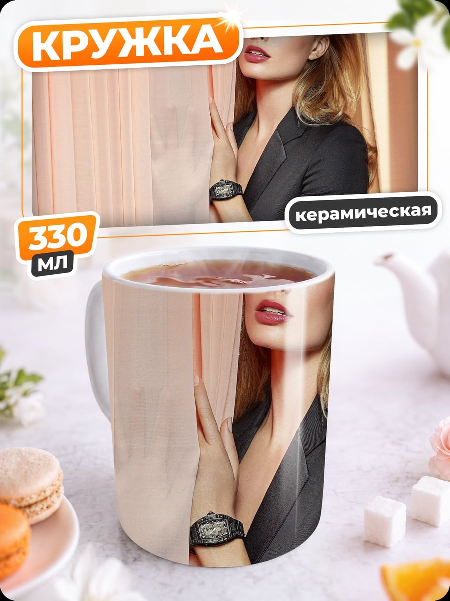 Кружка керамическая Марго Робби