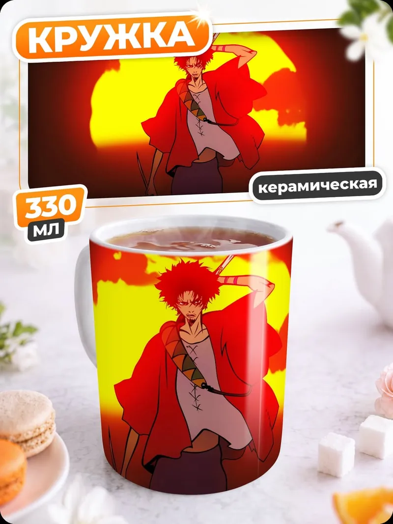 Кружка керамическая Аниме самурай закат