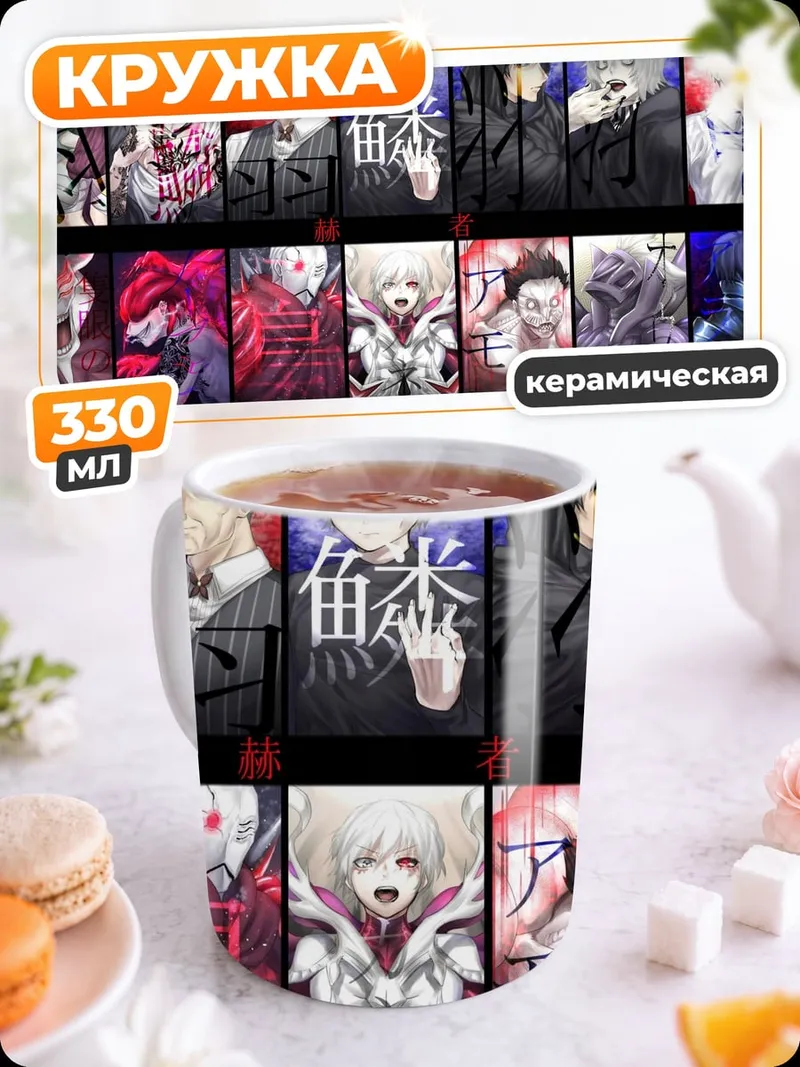 Кружка керамическая Персонажи Fate Stay Night
