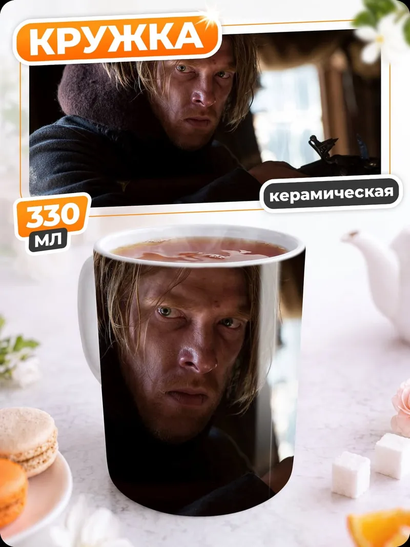 Кружка керамическая Охотник с ружьем