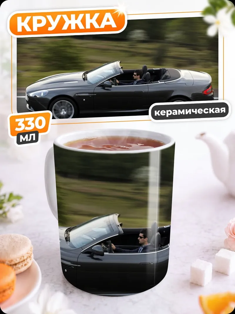 Кружка керамическая Спортивный кабриолет на дороге