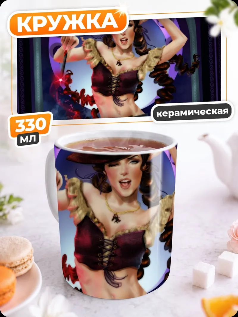 Кружка керамическая Ведьма с метлой