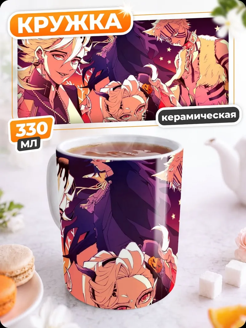 Кружка керамическая Аниме персонажи ночь
